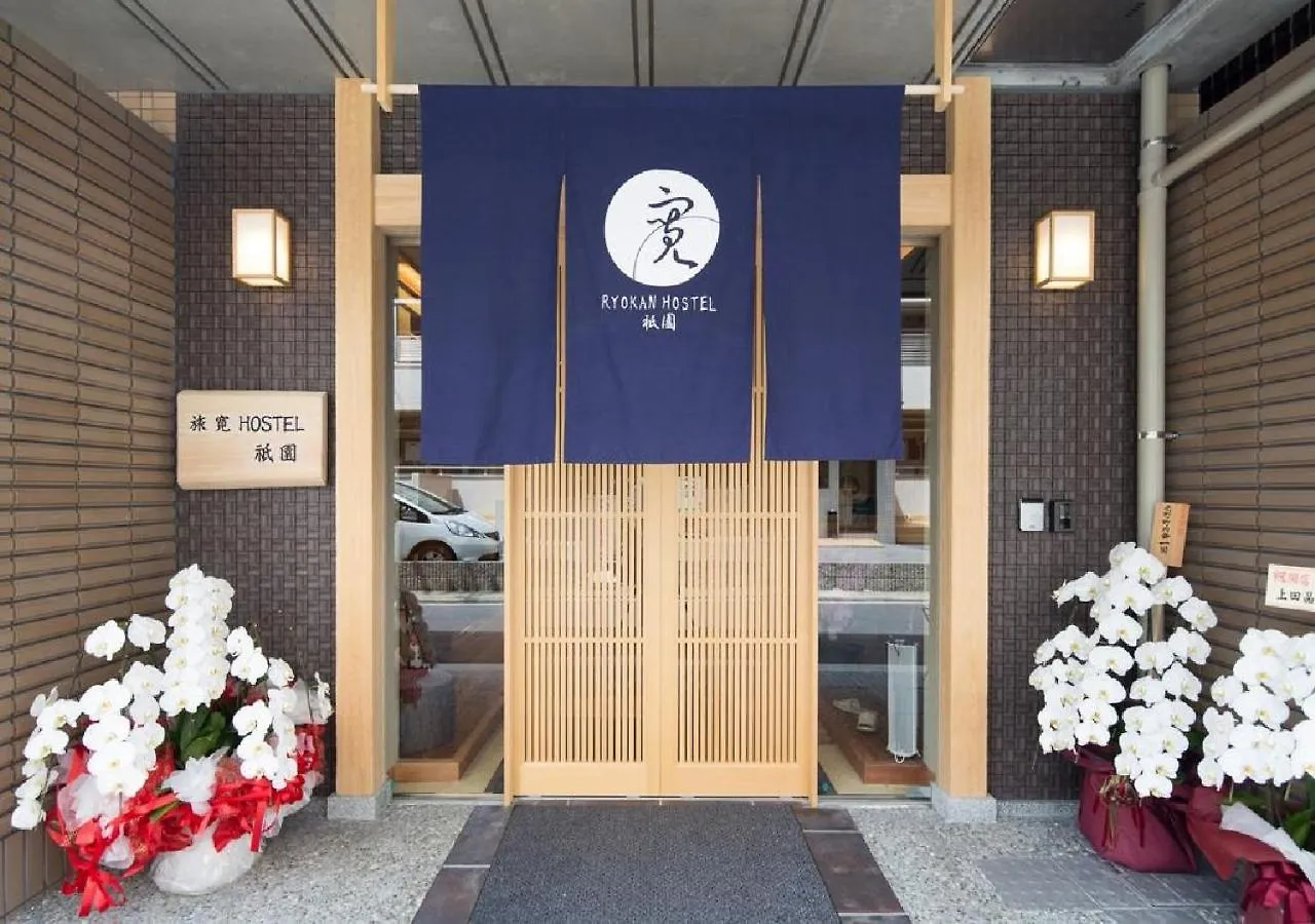 Ryokan Hostel Gion Dormitory For Women - Vacation Stay 55345 京都市 ホテル